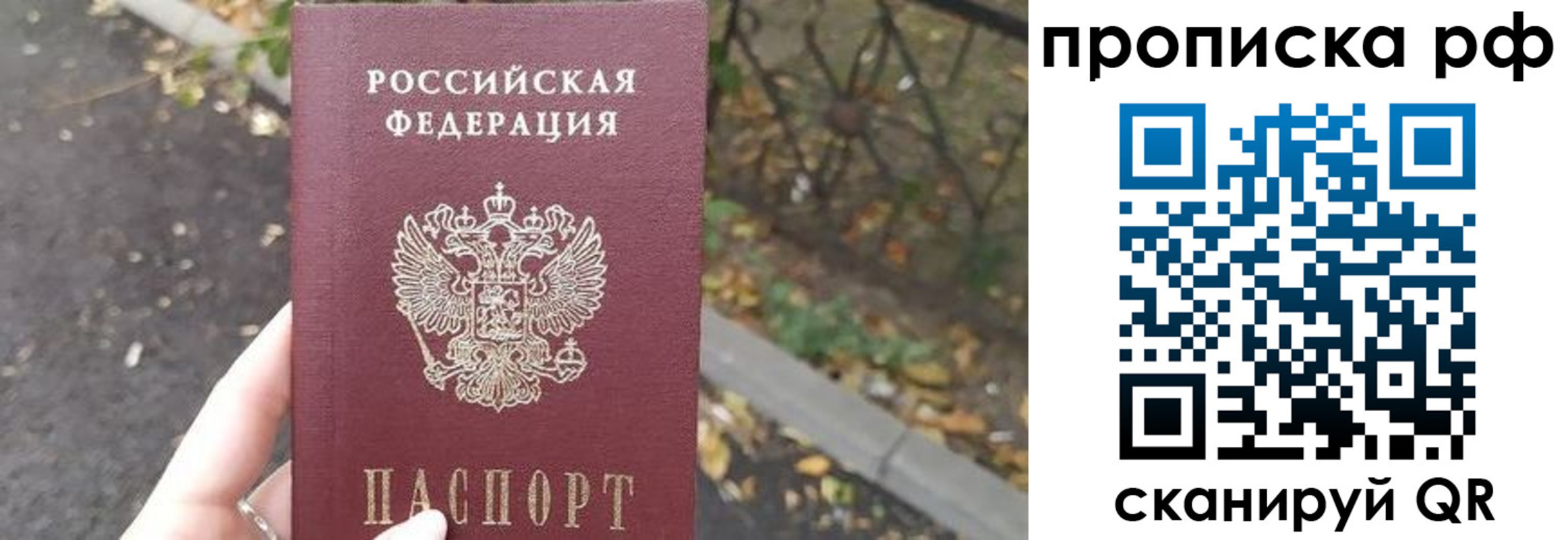 прописка штамп в Азнакаево