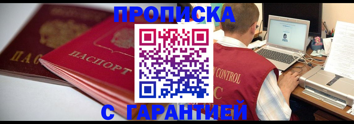 пропишу в квартире в Азнакаево