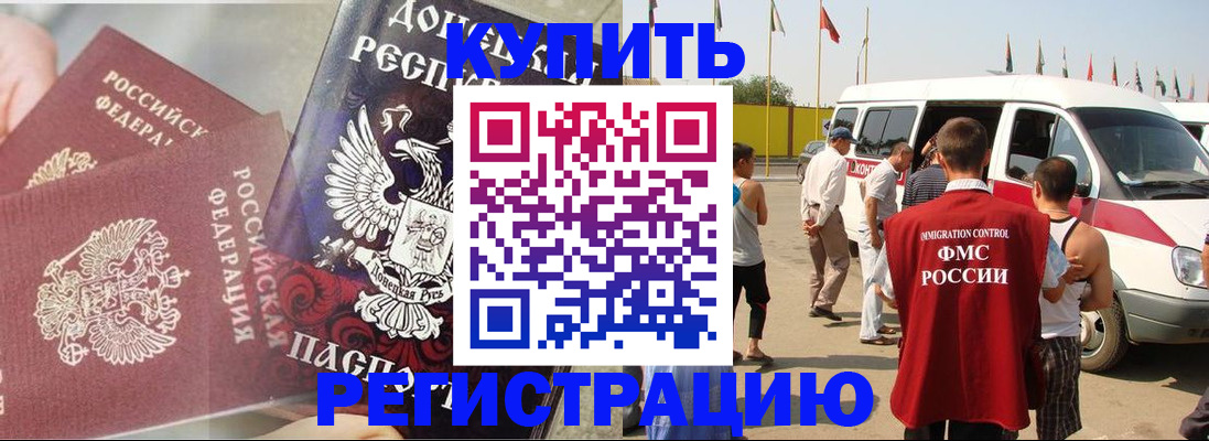 временная регистрация для школы в Азнакаево