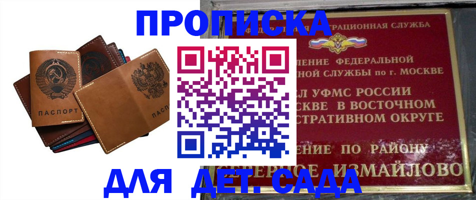 прописка паспорт в Азнакаево