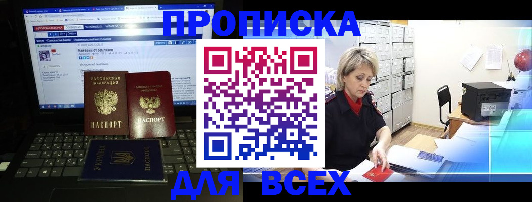 прописка 2025 в Азнакаево