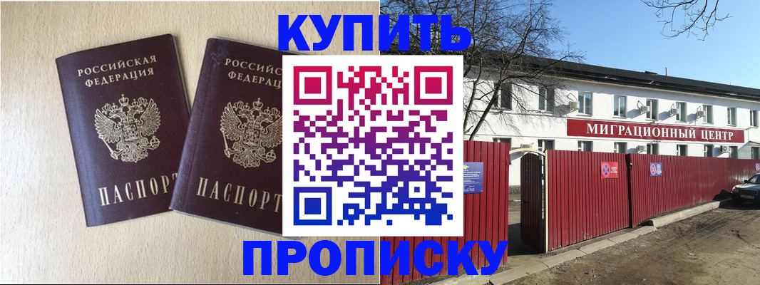 временная прописка в Азнакаево