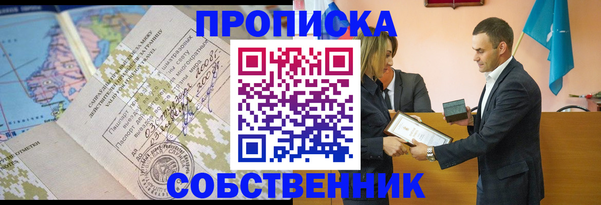 временная регистрация 2025 в Азнакаево