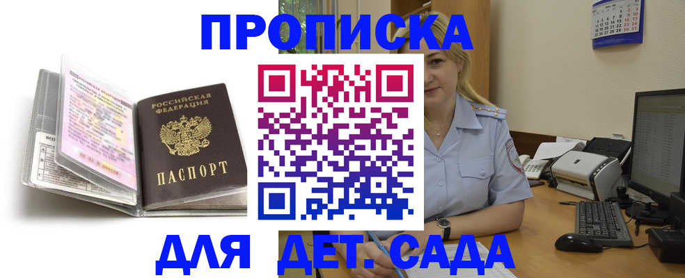 временная регистрация в Азнакаево