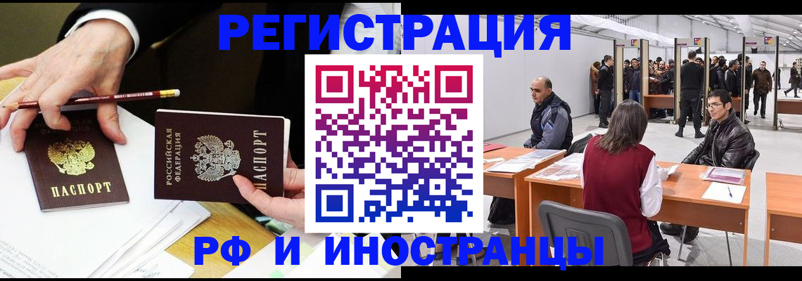 прописка для кредита в Азнакаево