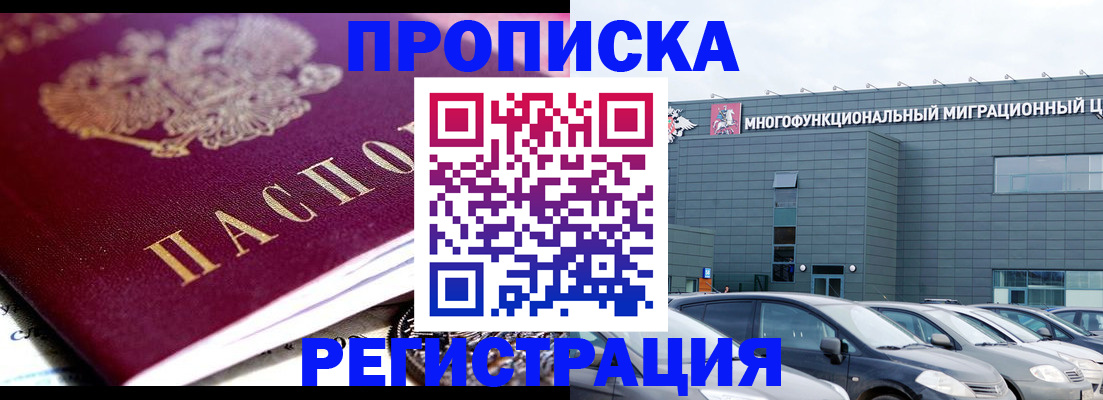 прописка иностранных граждан в Азнакаево