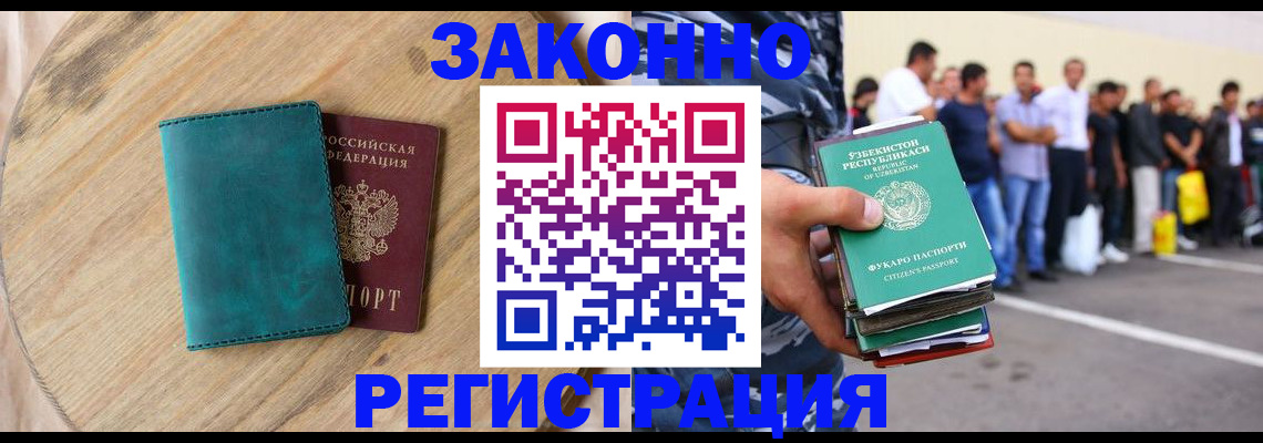 прописка для школы в Азнакаево