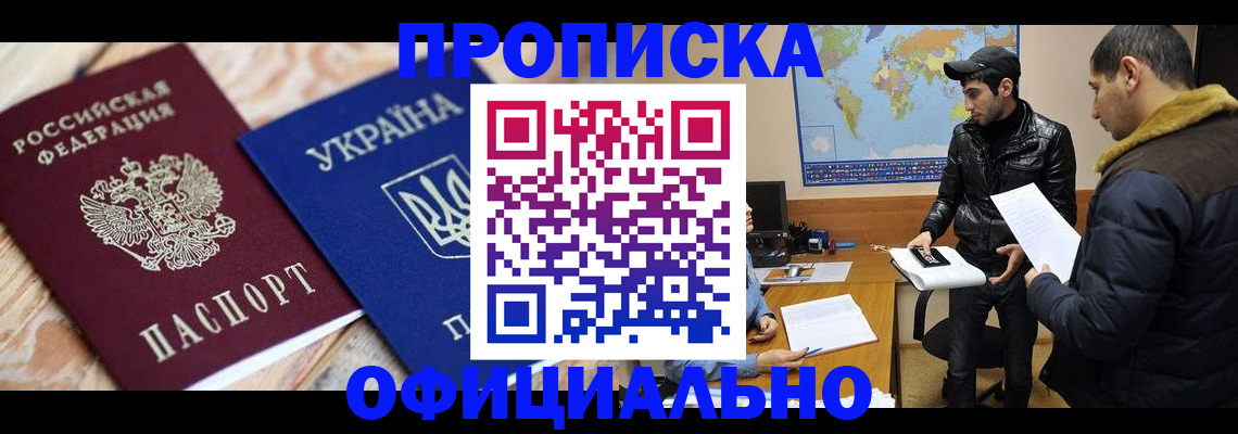 временная регистрация законно в Азнакаево